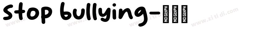 stop bullying字体转换